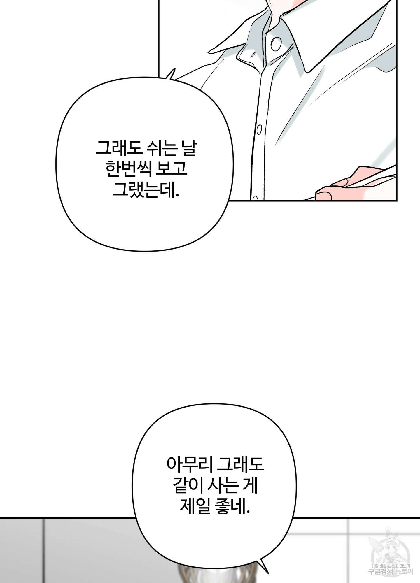 연하공 수난기 시즌2 39화 69