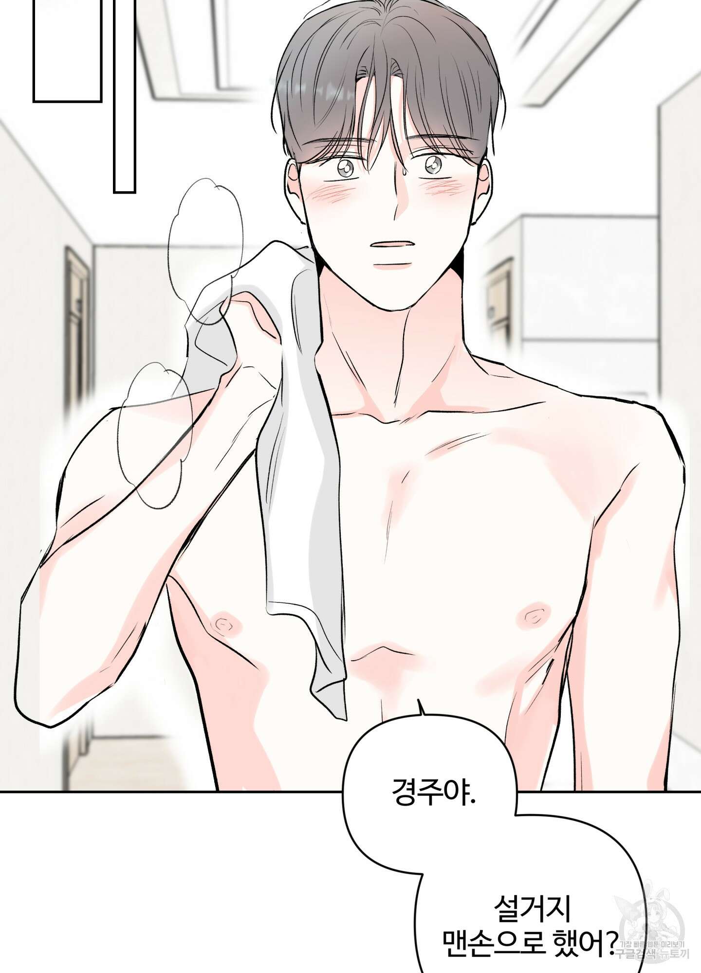 연하공 수난기 시즌2 39화 73