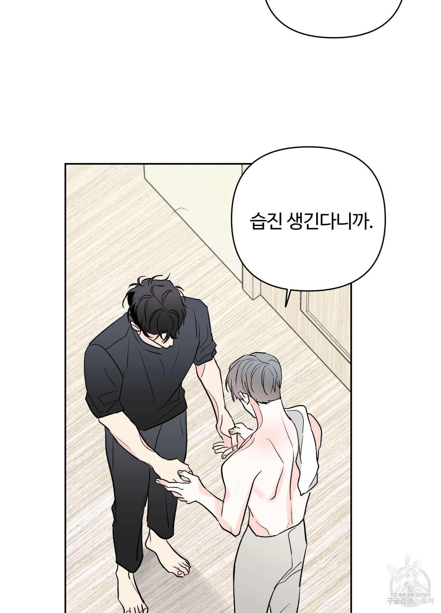 연하공 수난기 시즌2 39화 74