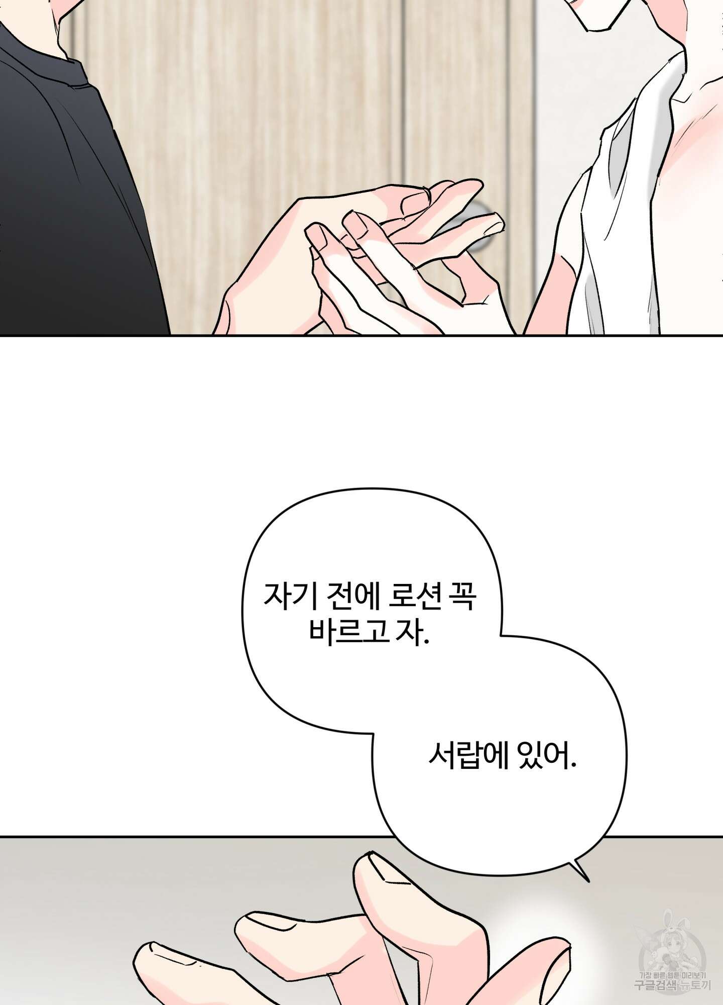 연하공 수난기 시즌2 39화 76
