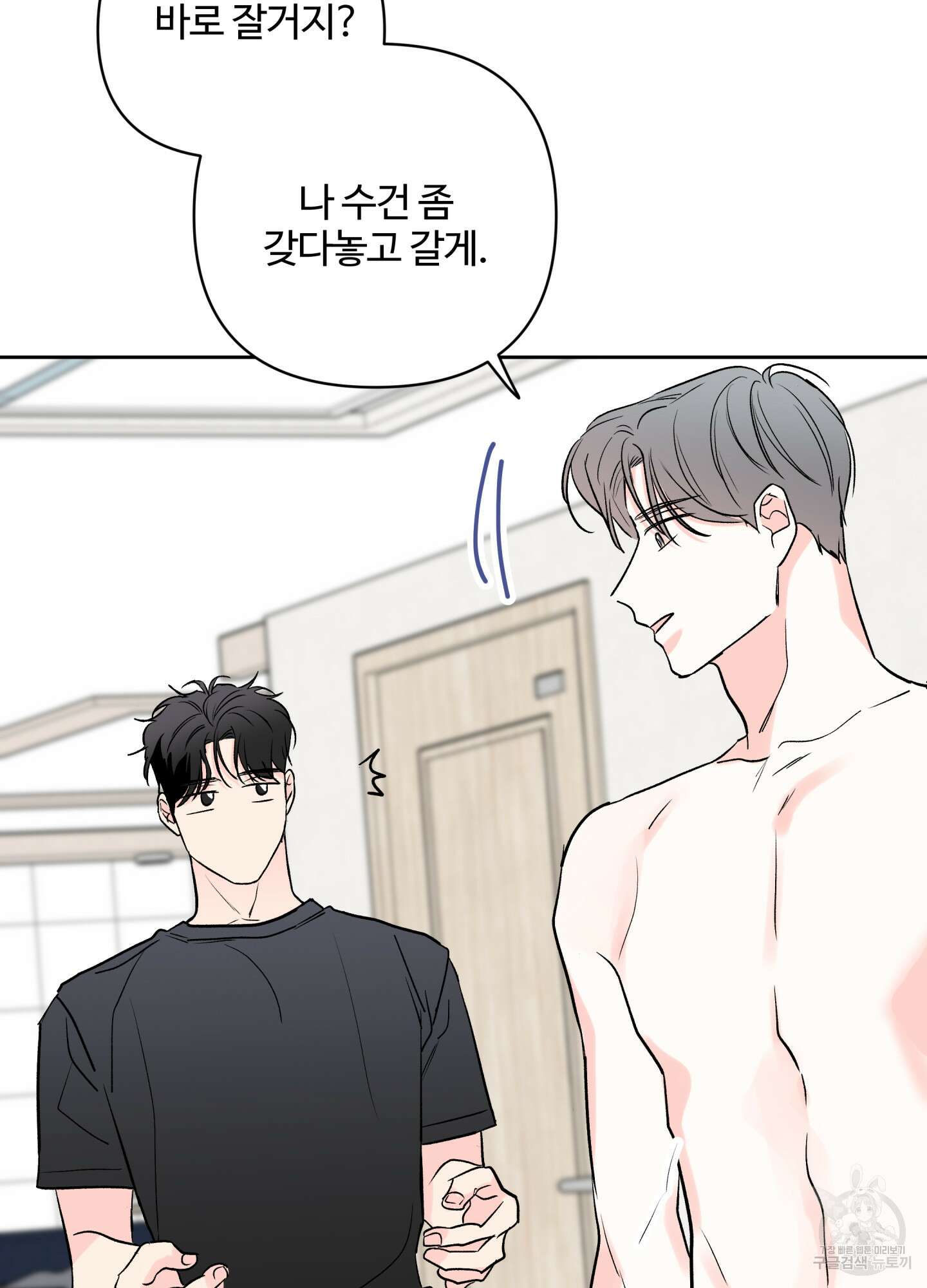 연하공 수난기 시즌2 39화 78