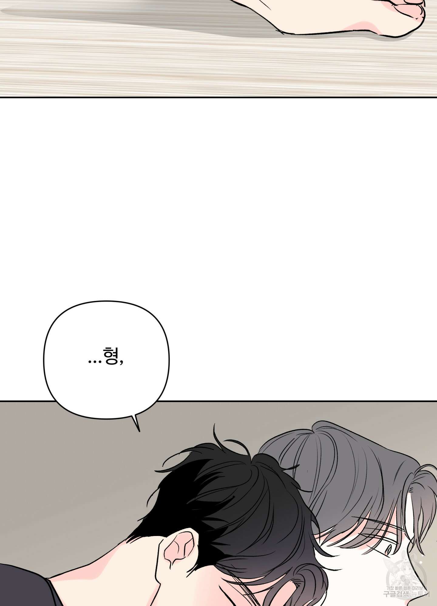연하공 수난기 시즌2 39화 80