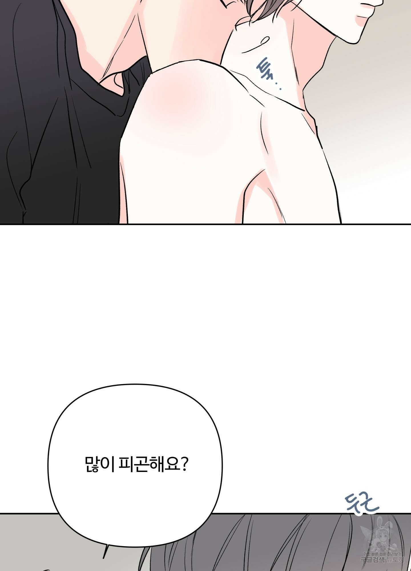연하공 수난기 시즌2 39화 81