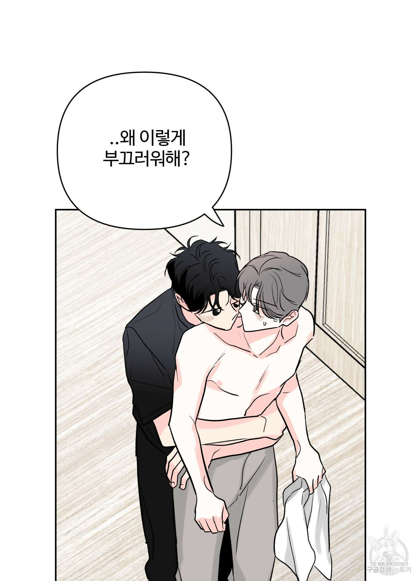 연하공 수난기 시즌2 39화 83