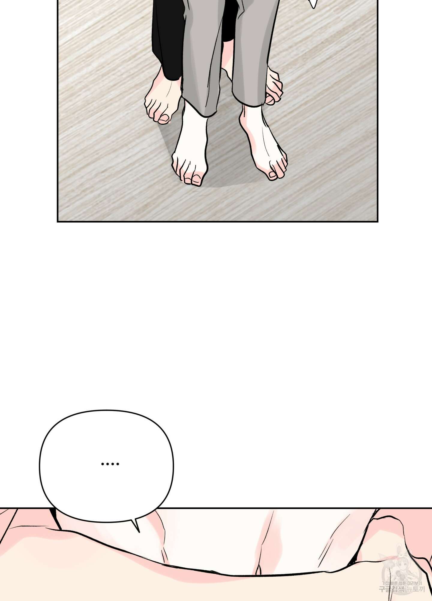 연하공 수난기 시즌2 39화 84