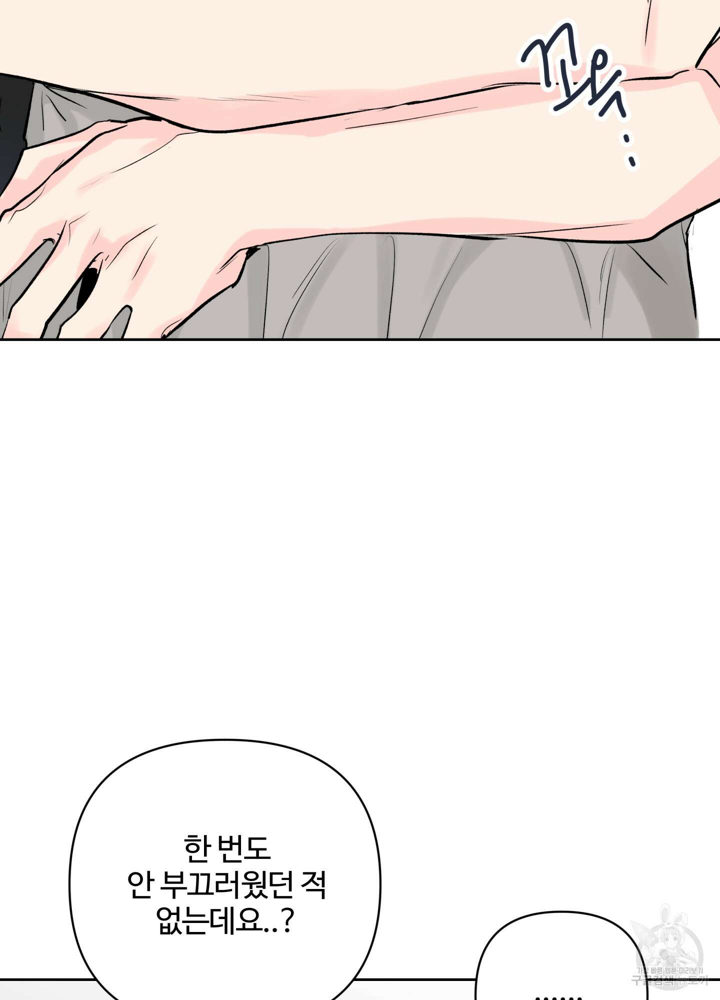 연하공 수난기 시즌2 39화 85