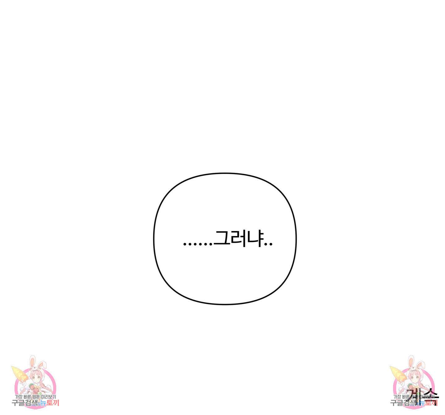연하공 수난기 시즌2 39화 87