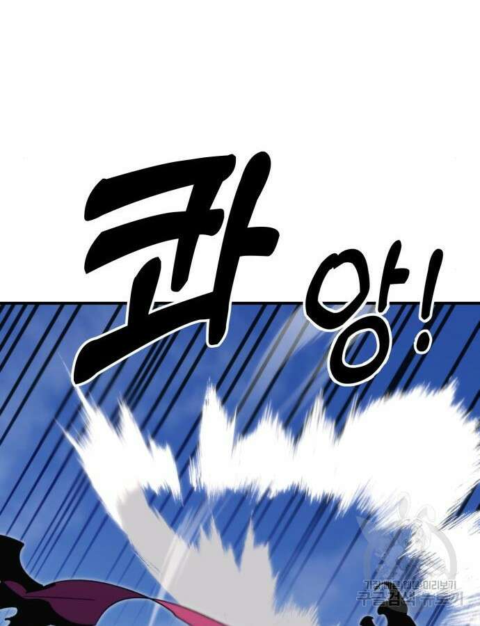 최종보스 공대장 112화 6
