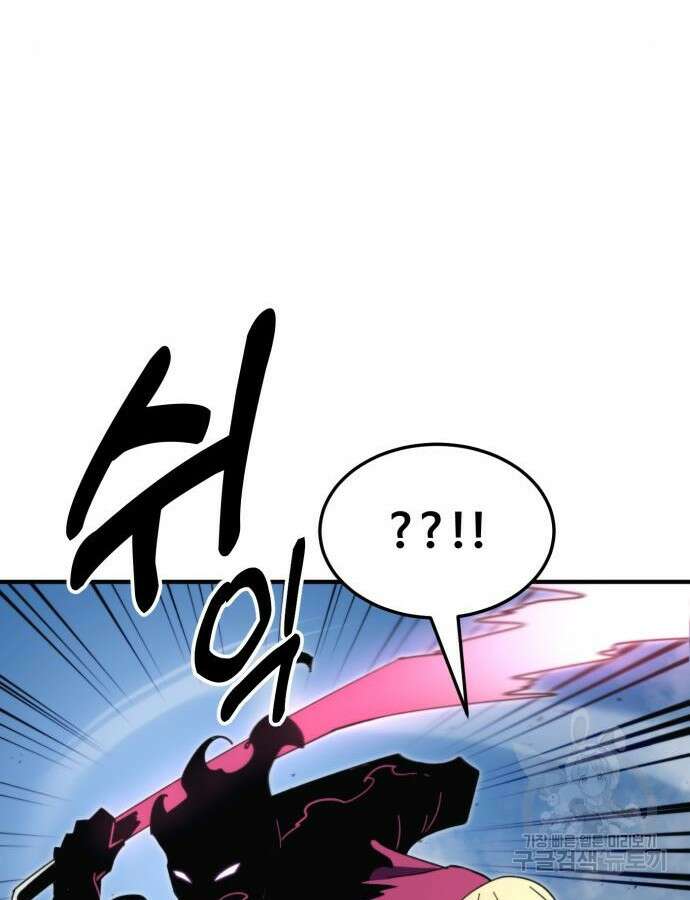 최종보스 공대장 112화 8
