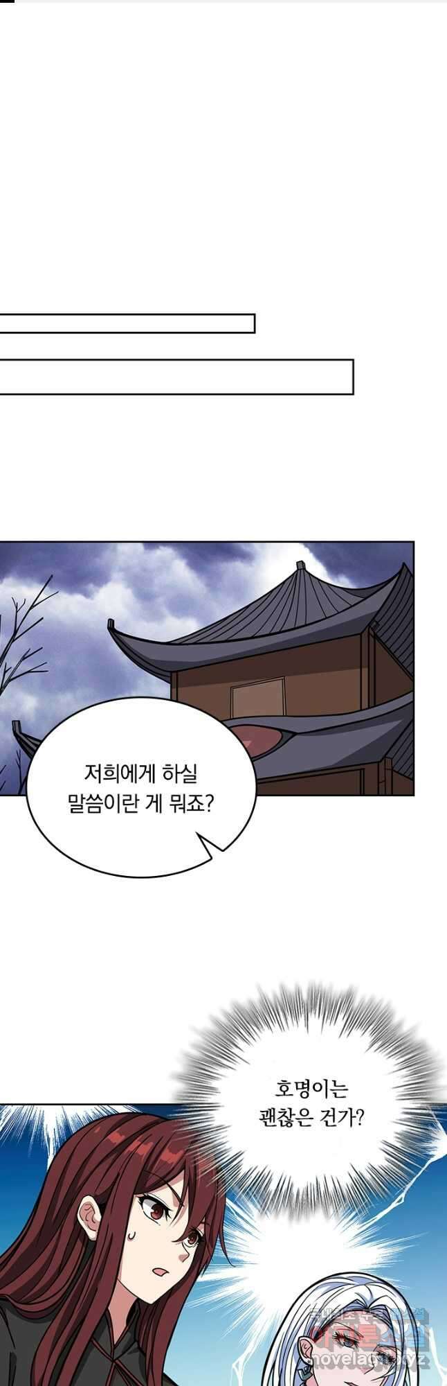 신은 나를 버렸다 169화 1