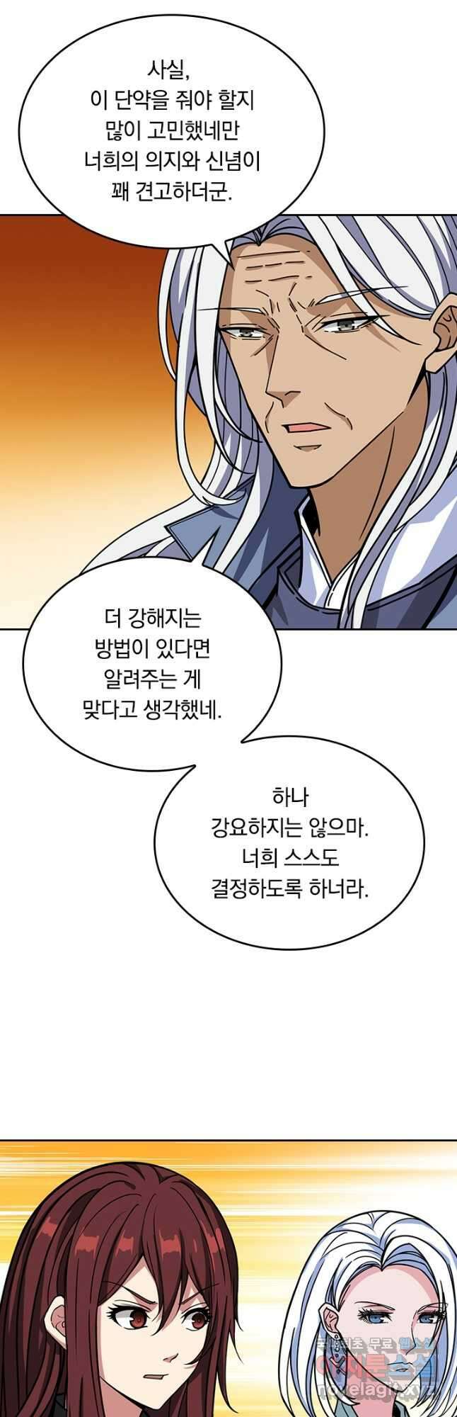 신은 나를 버렸다 169화 4