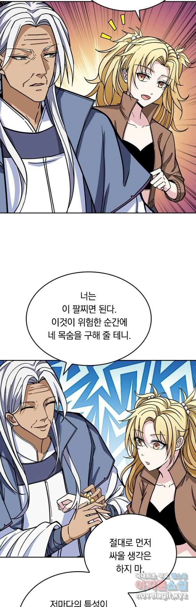신은 나를 버렸다 169화 6