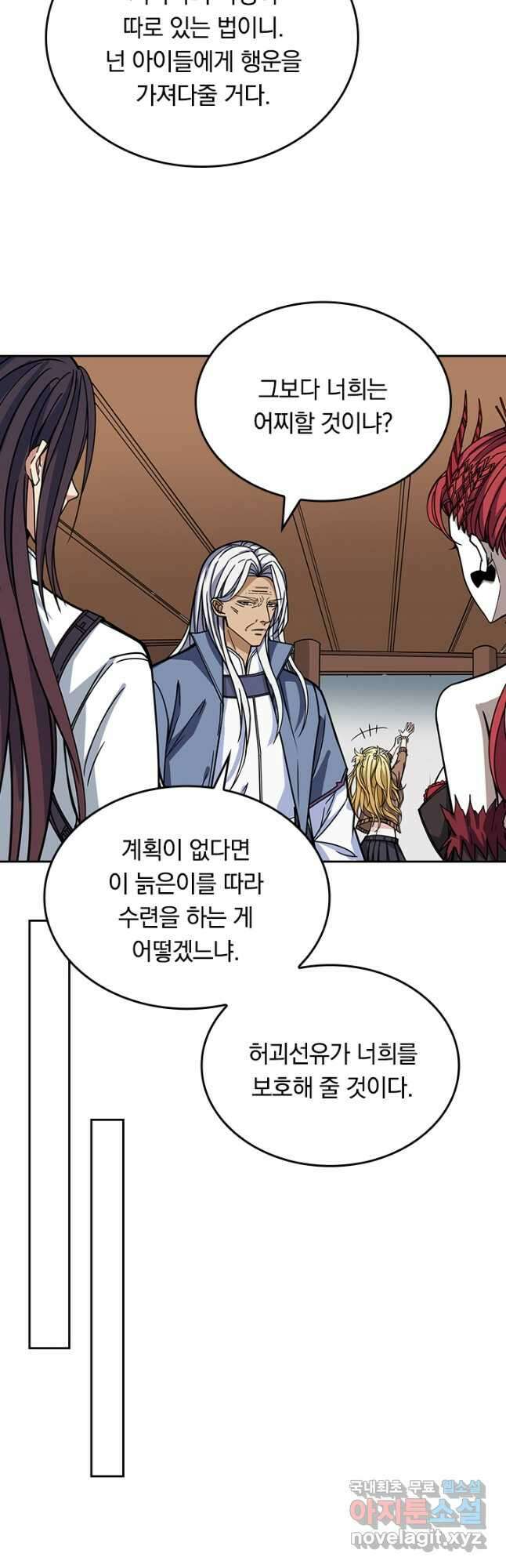 신은 나를 버렸다 169화 7
