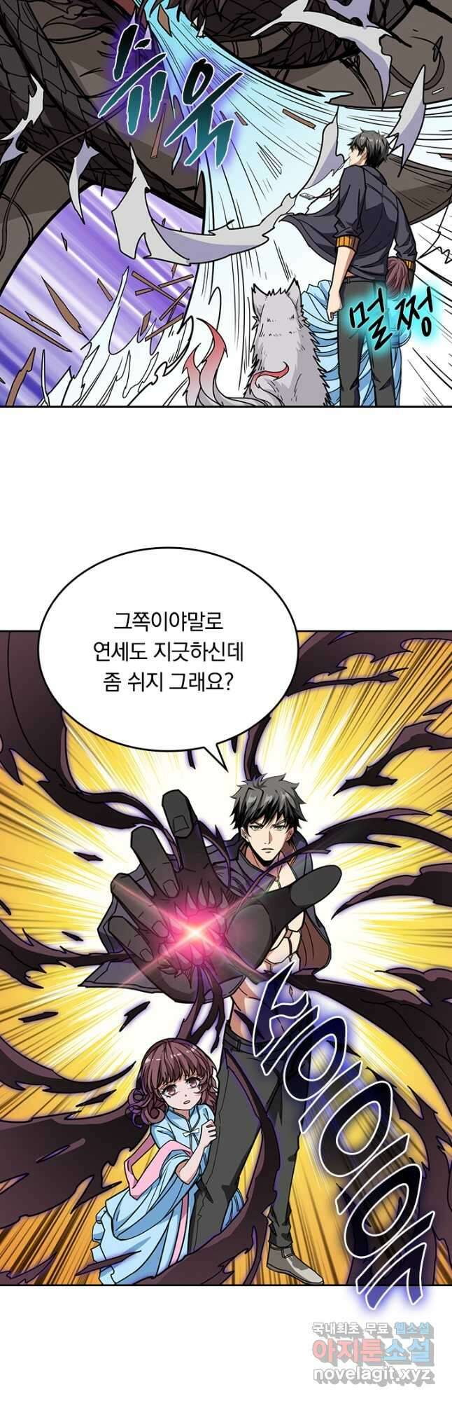 신은 나를 버렸다 169화 9