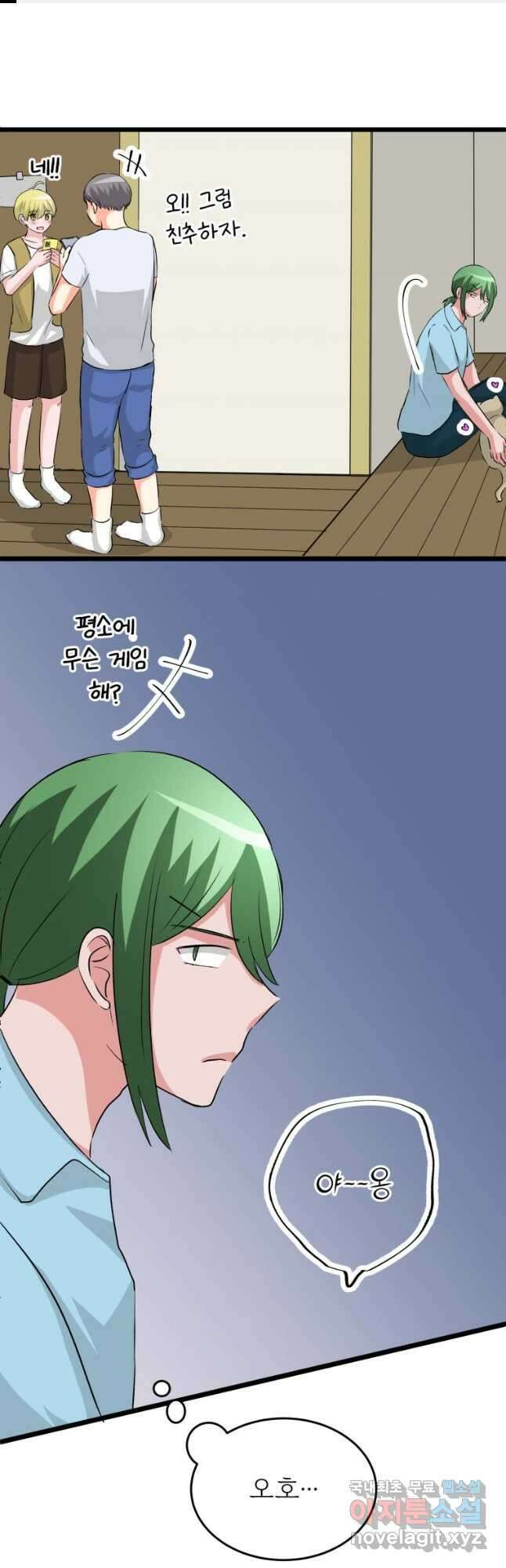 중대발표 구독, 좋아요 그리고... 복수 제21화 상하 관계 1