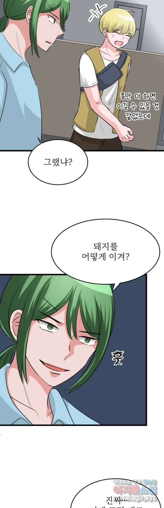 중대발표 구독, 좋아요 그리고... 복수 제21화 상하 관계 5
