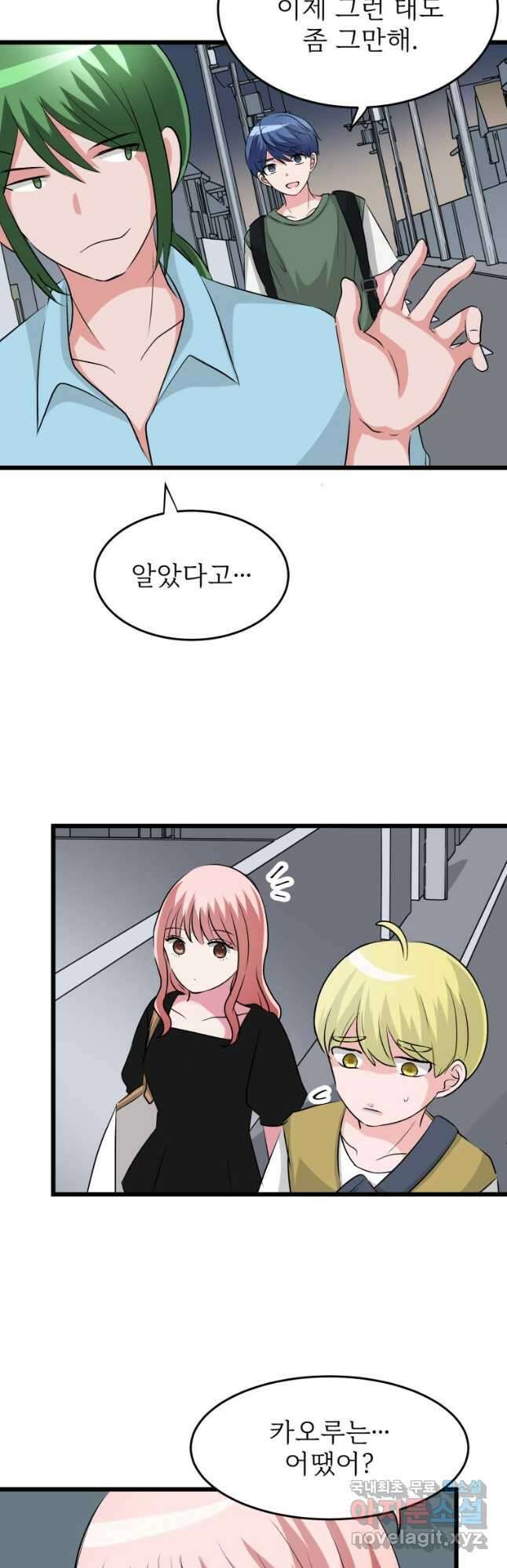 중대발표 구독, 좋아요 그리고... 복수 제21화 상하 관계 6