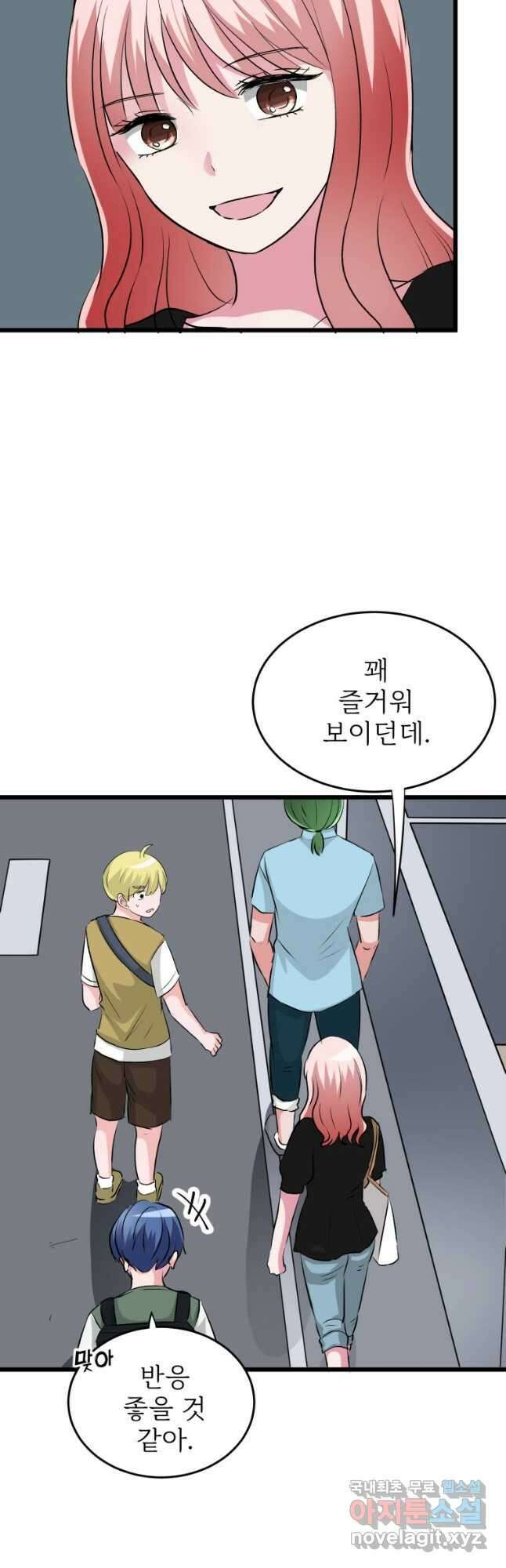 중대발표 구독, 좋아요 그리고... 복수 제21화 상하 관계 7