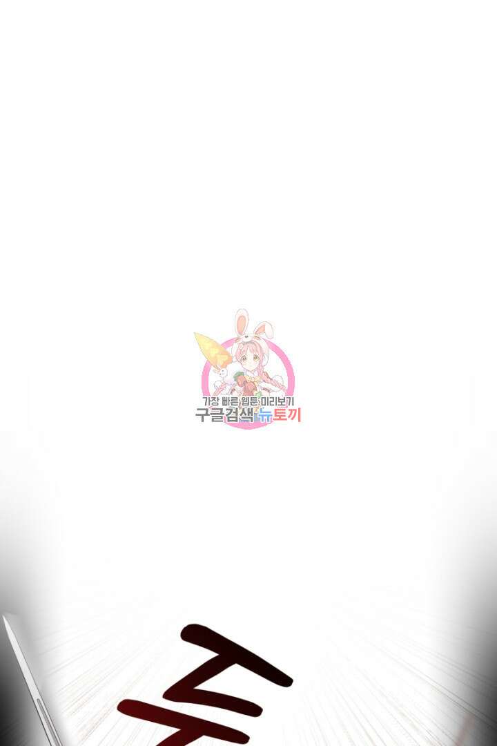 악역은 곱게 죽고 싶다 42화 1