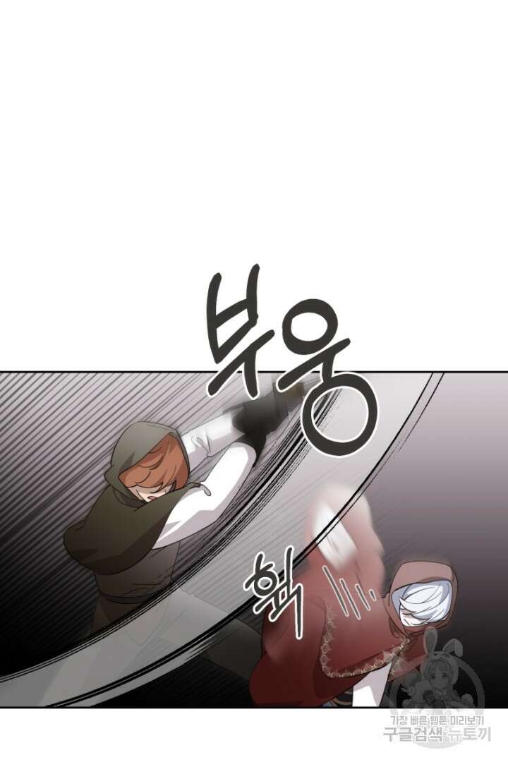 악역은 곱게 죽고 싶다 42화 8
