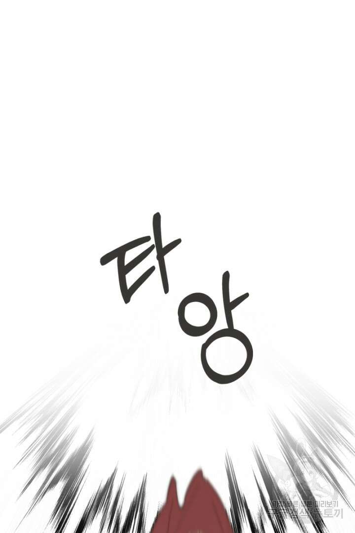 악역은 곱게 죽고 싶다 42화 13