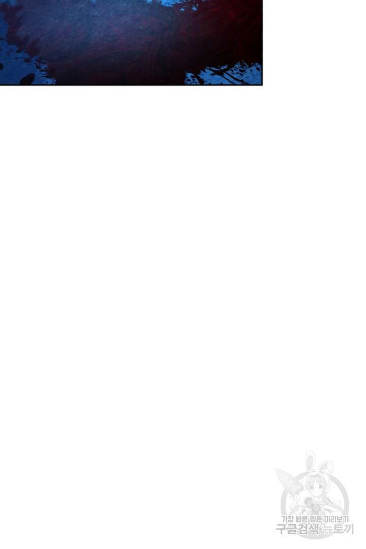 악역은 곱게 죽고 싶다 42화 19