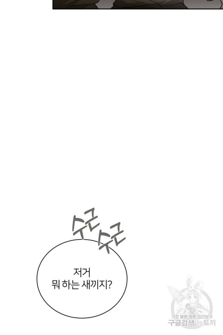악역은 곱게 죽고 싶다 42화 21