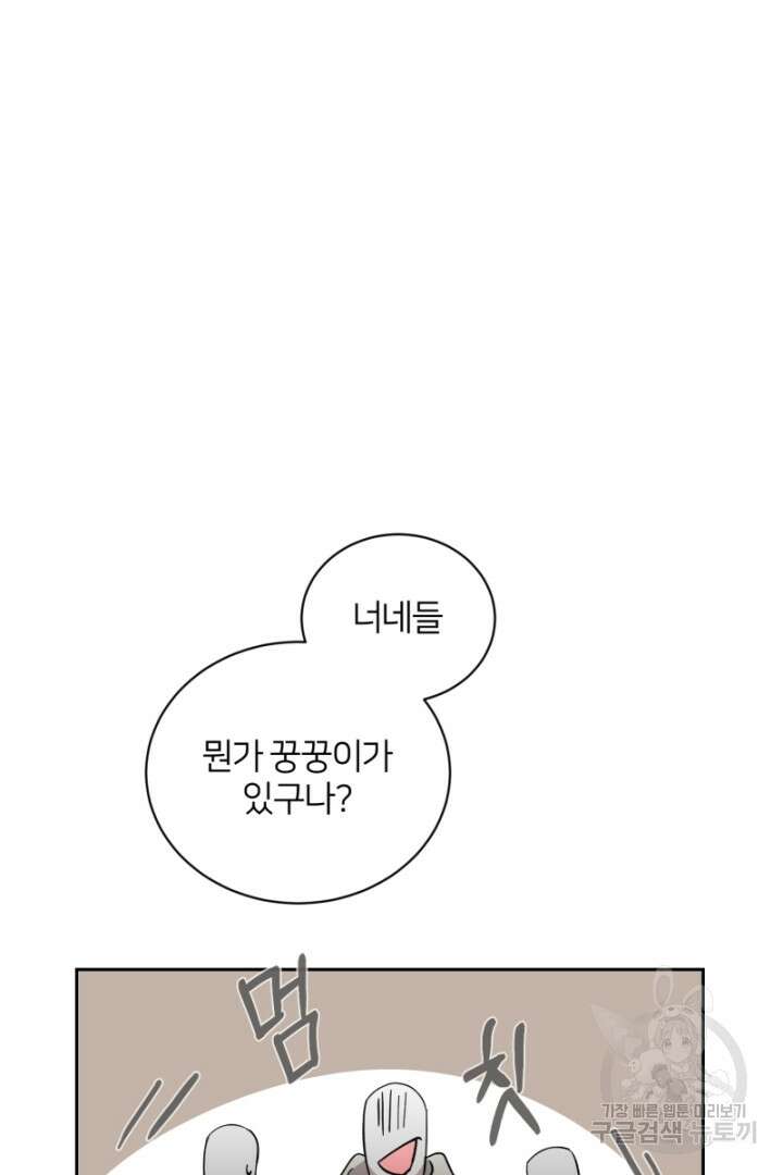 악역은 곱게 죽고 싶다 42화 28