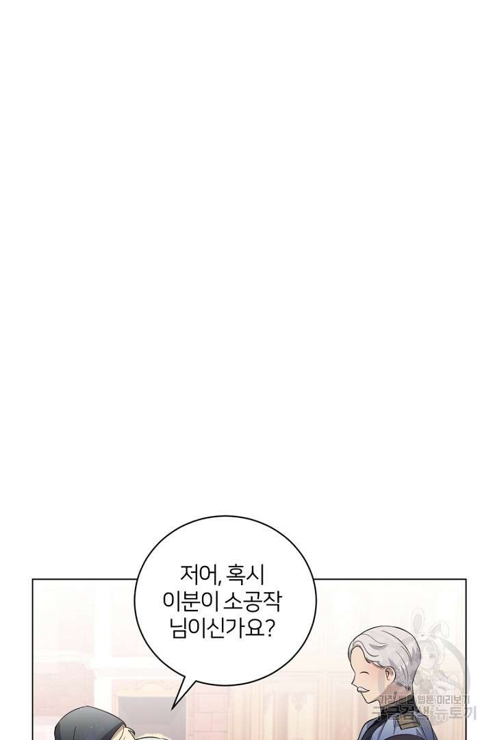 악역은 곱게 죽고 싶다 49화 3