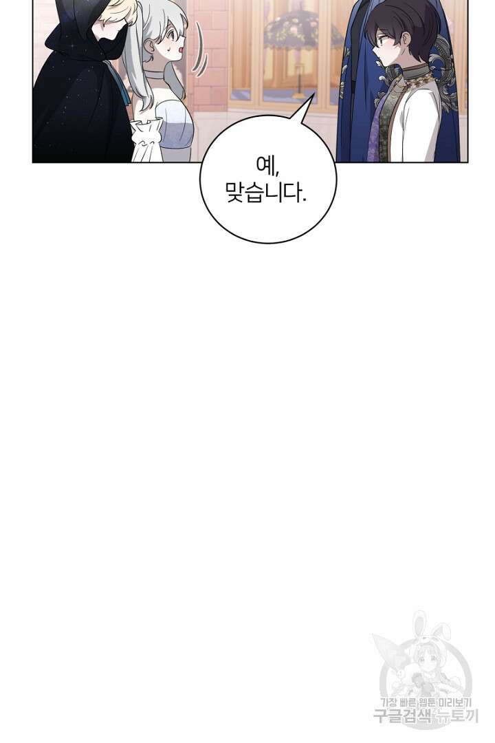 악역은 곱게 죽고 싶다 49화 4