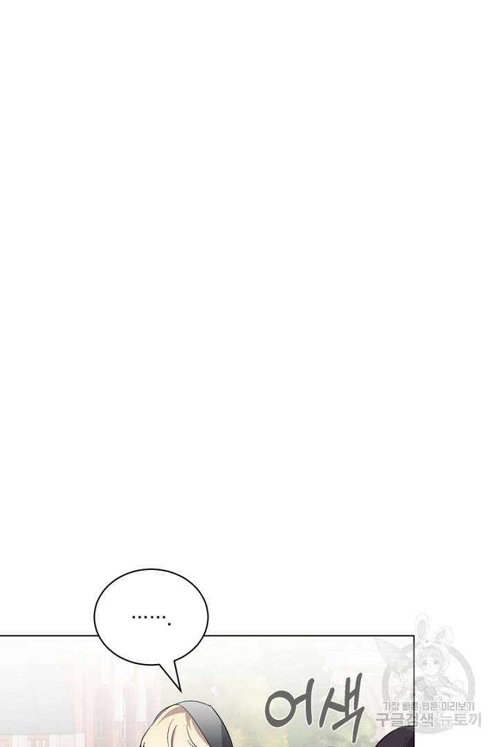 악역은 곱게 죽고 싶다 49화 8
