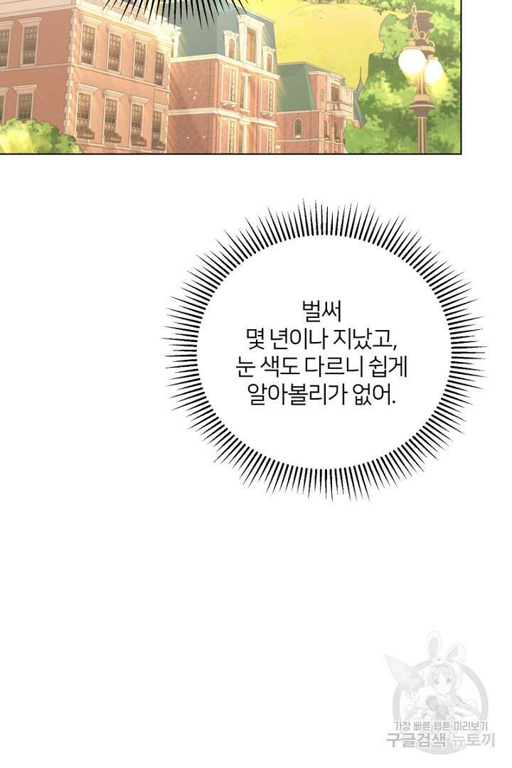악역은 곱게 죽고 싶다 49화 14