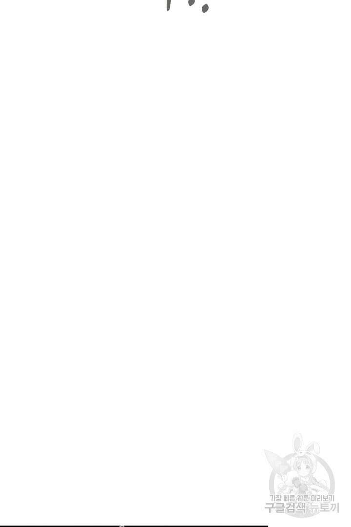 악역은 곱게 죽고 싶다 49화 16