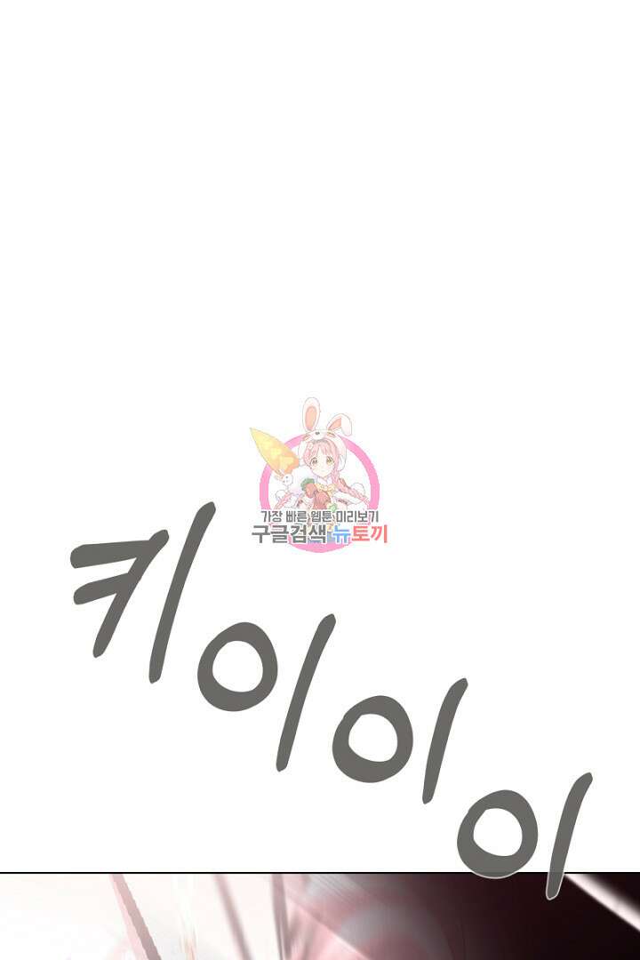 악역은 곱게 죽고 싶다 54화 1