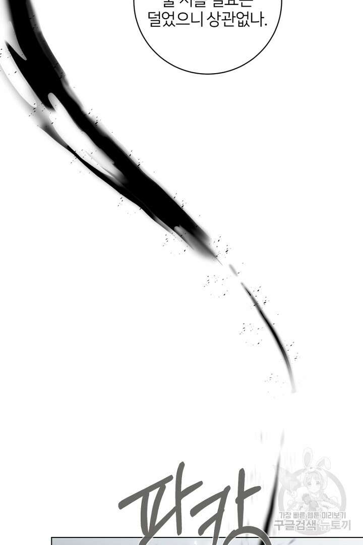 악역은 곱게 죽고 싶다 54화 7