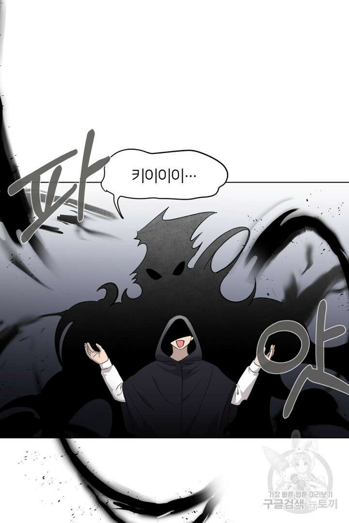 악역은 곱게 죽고 싶다 54화 9