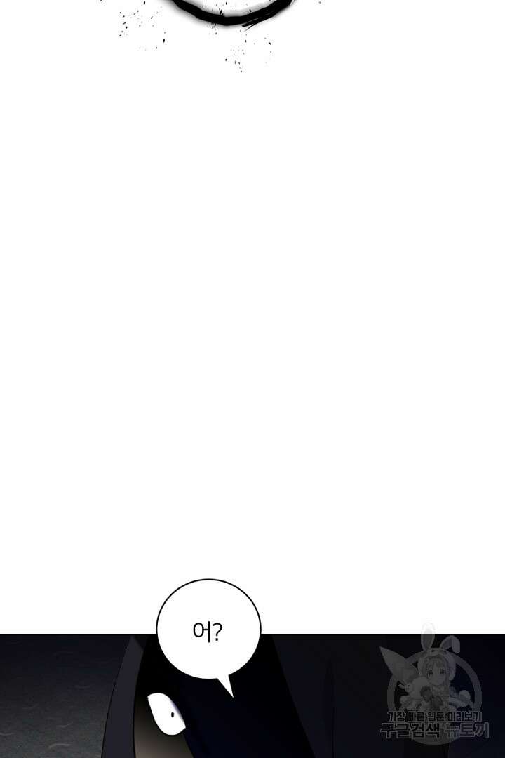 악역은 곱게 죽고 싶다 54화 10