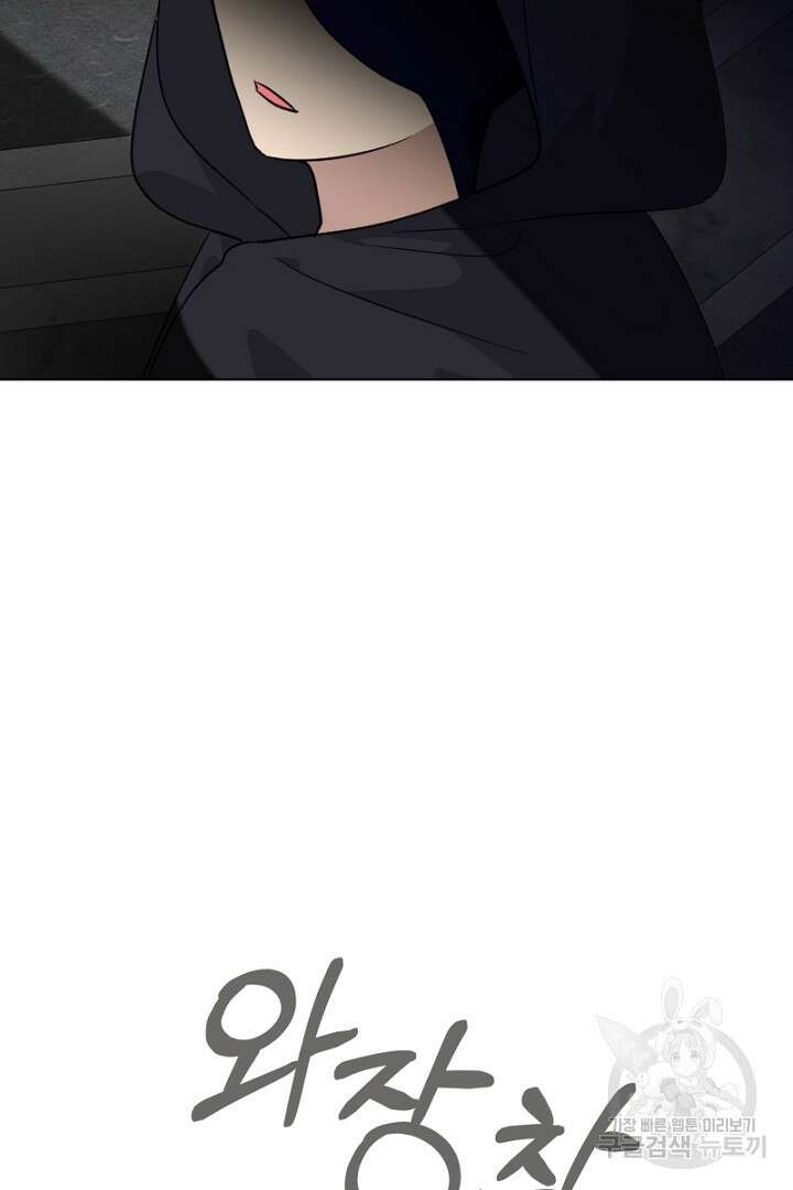 악역은 곱게 죽고 싶다 54화 11