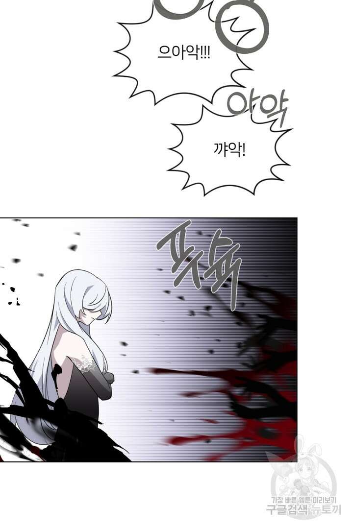 악역은 곱게 죽고 싶다 54화 12