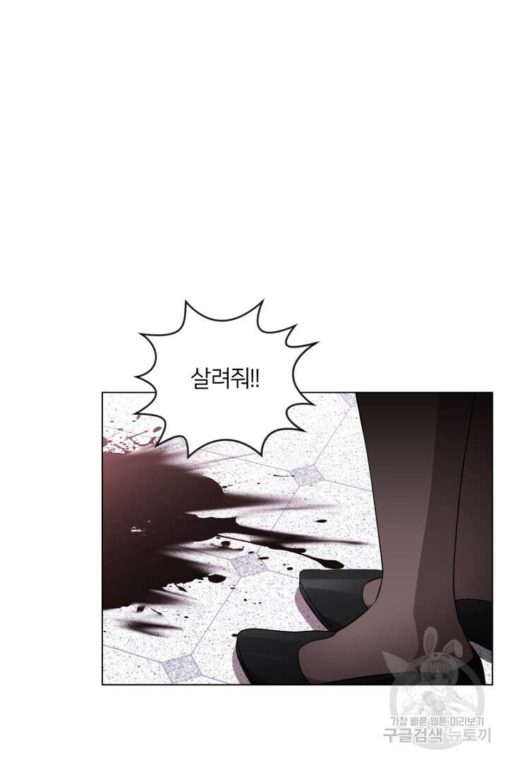 악역은 곱게 죽고 싶다 54화 14