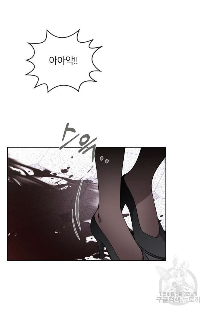 악역은 곱게 죽고 싶다 54화 15
