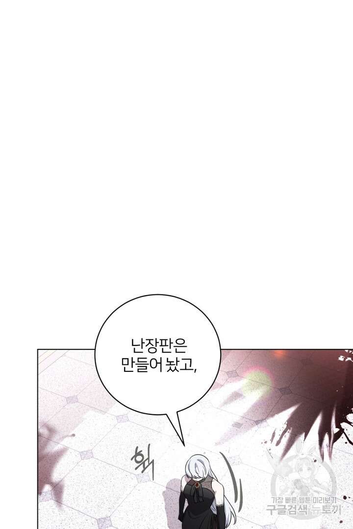 악역은 곱게 죽고 싶다 54화 16