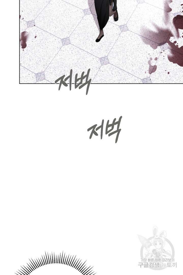 악역은 곱게 죽고 싶다 54화 17