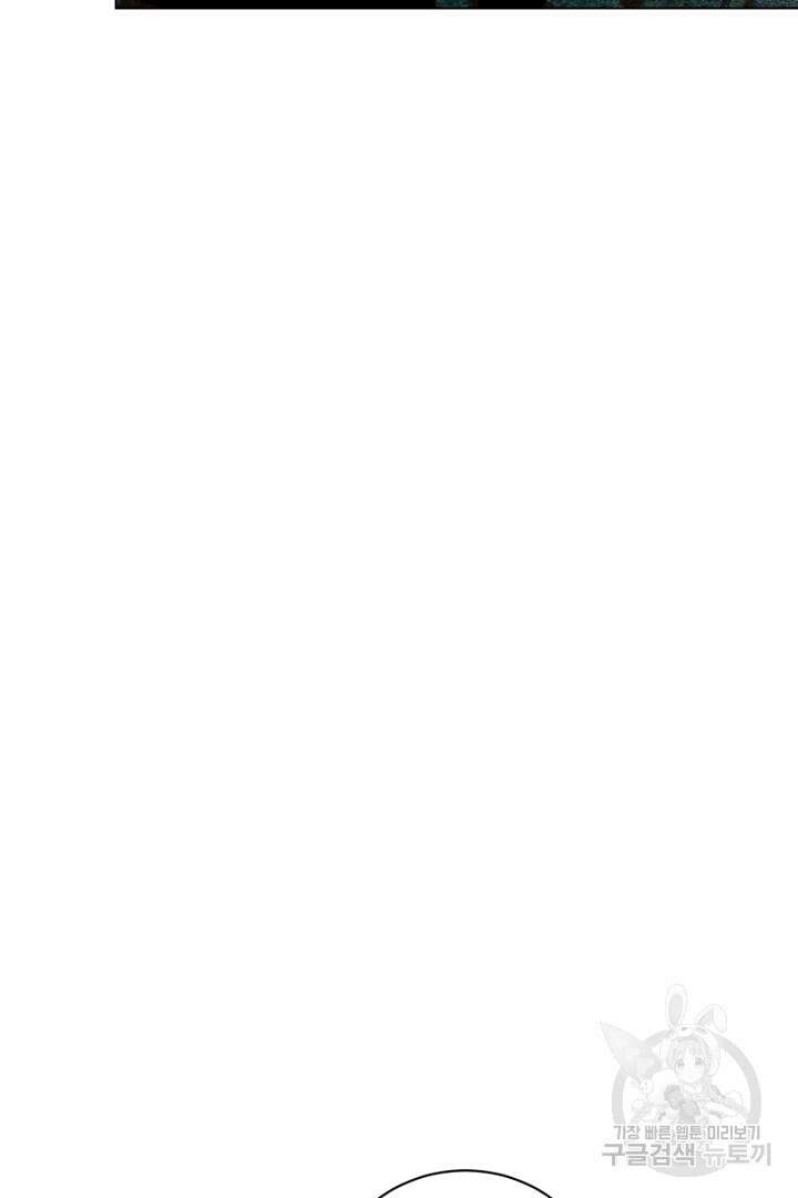 악역은 곱게 죽고 싶다 54화 19