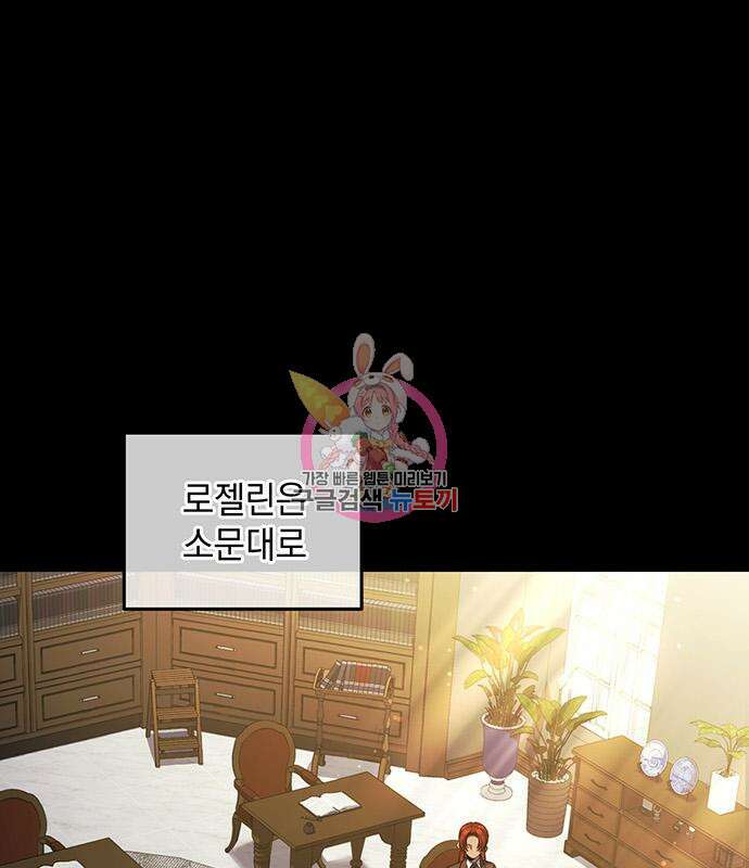 황후를 훔친 이는 누구인가 41화 1