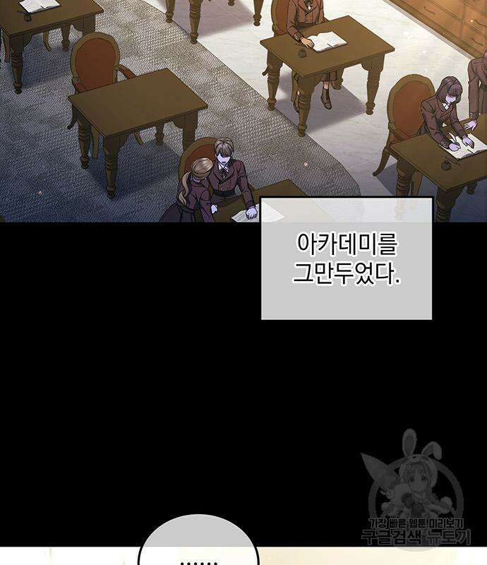 황후를 훔친 이는 누구인가 41화 2