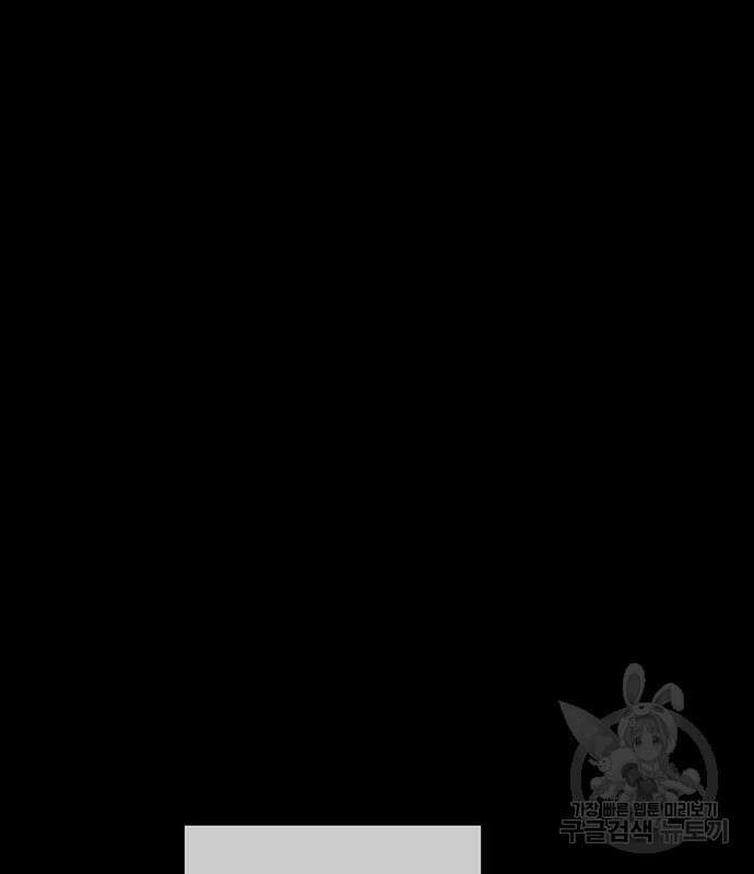 황후를 훔친 이는 누구인가 41화 4