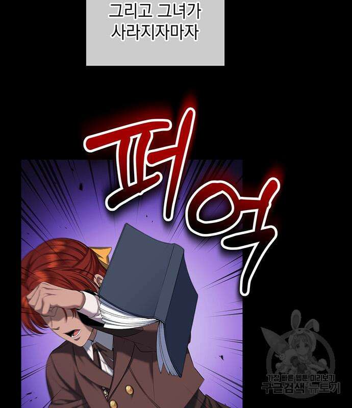 황후를 훔친 이는 누구인가 41화 5