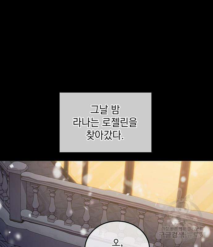 황후를 훔친 이는 누구인가 41화 12