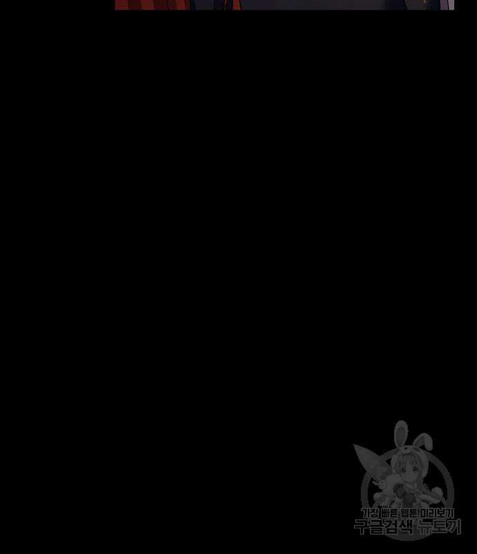황후를 훔친 이는 누구인가 41화 29